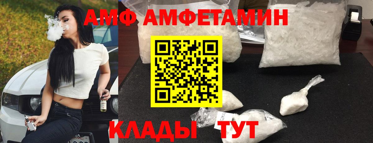АМФ  АМФ 97%  Вход с VPN  Каменск-Шахтинский 