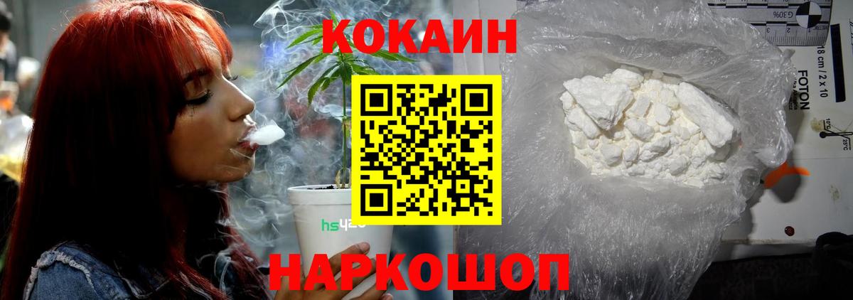 COCAIN Эквадор Каменск-Шахтинский