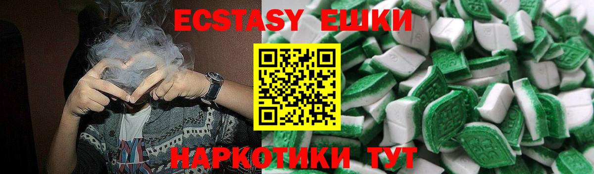 Ecstasy TESLA  маркетплейс какой сайт  Каменск-Шахтинский  MEGA   Вход с VPN  Экстази  ЭКСТАЗИ диски 