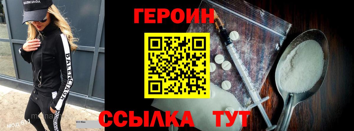 ГЕРОИН хмурый Каменск-Шахтинский