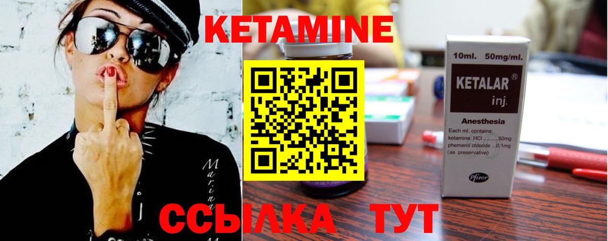 Каменск-Шахтинский  Кетамин VHQ  Вход с VPN  КЕТАМИН VHQ 
