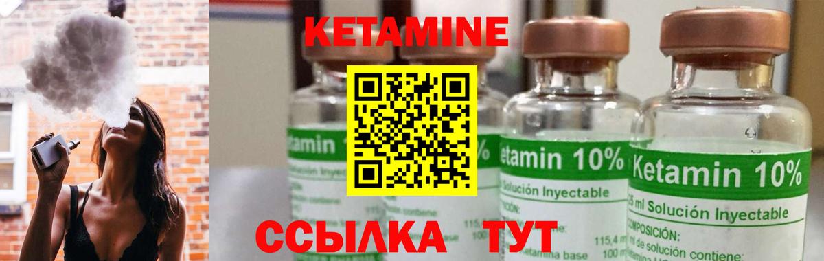 Кетамин ketamine Каменск-Шахтинский