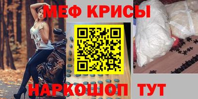 кристаллы Краснокаменск