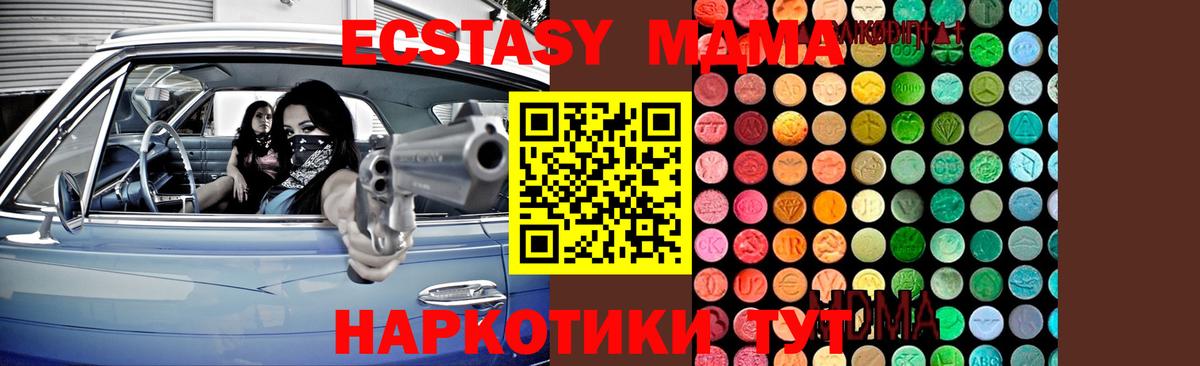MDMA молли Каменск-Шахтинский