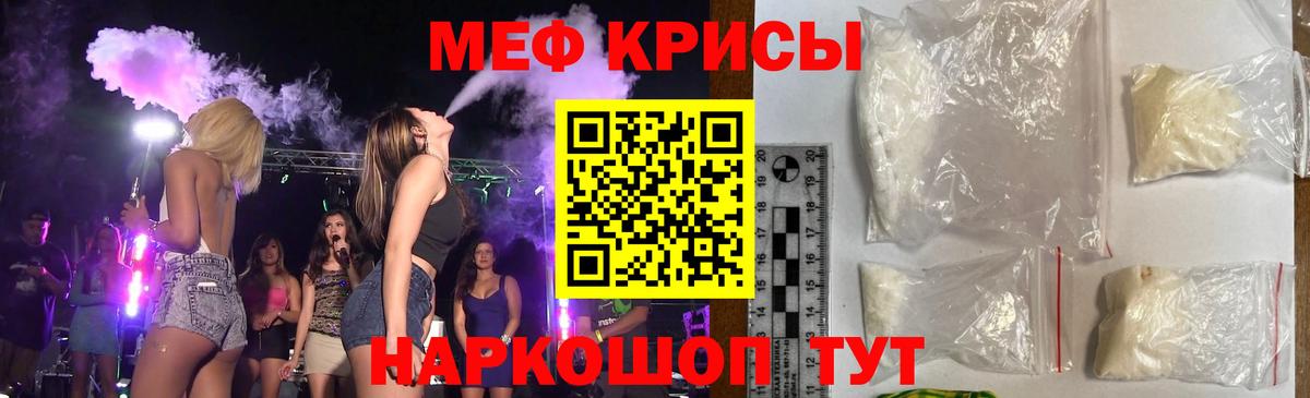 МЯУ-МЯУ кристаллы  МЯУ-МЯУ  Мефедрон  ОМГ ОМГ tor  МЯУ-МЯУ кристаллы  Вход с VPN  Каменск-Шахтинский 