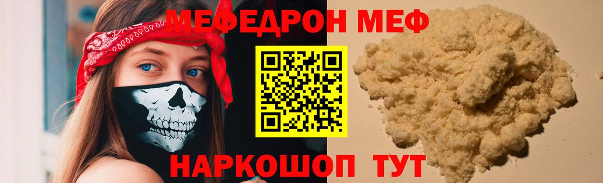 Меф кристаллы Каменск-Шахтинский
