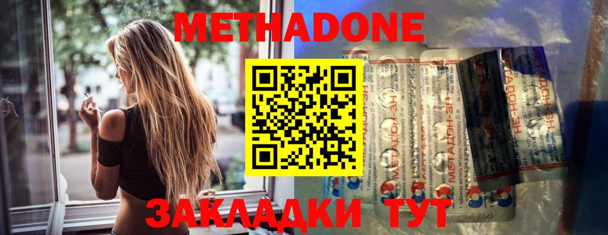 Метадон VHQ Каменск-Шахтинский