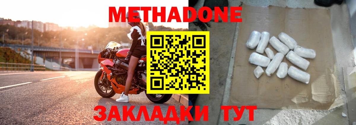 Каменск-Шахтинский  MEGA как войти  Вход с VPN  МЕТАДОН VHQ  МЕТАДОН VHQ 