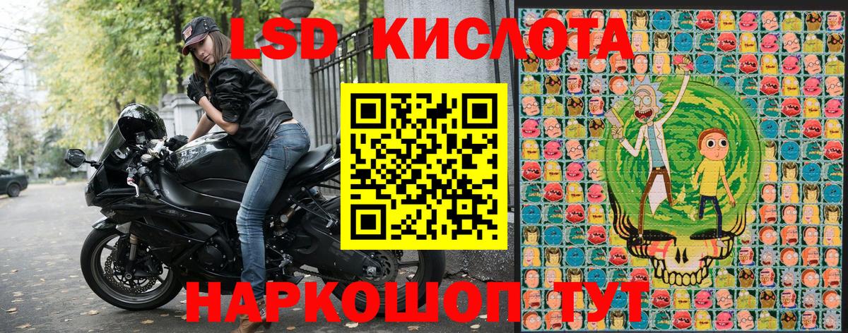 Каменск-Шахтинский  Наркотические марки 1,8мг  Вход с VPN 