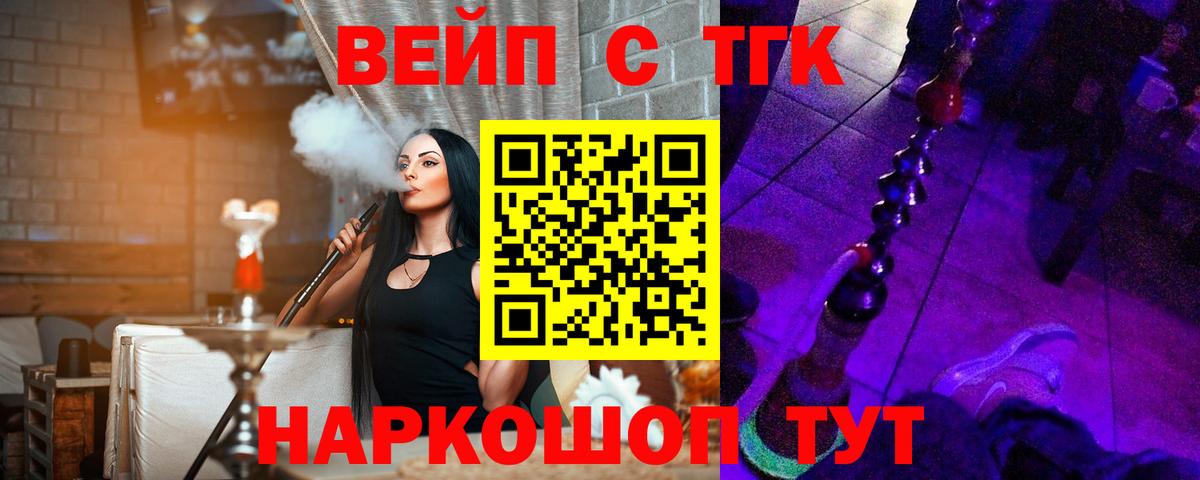 ТГК Wax  Вход с VPN  Каменск-Шахтинский 