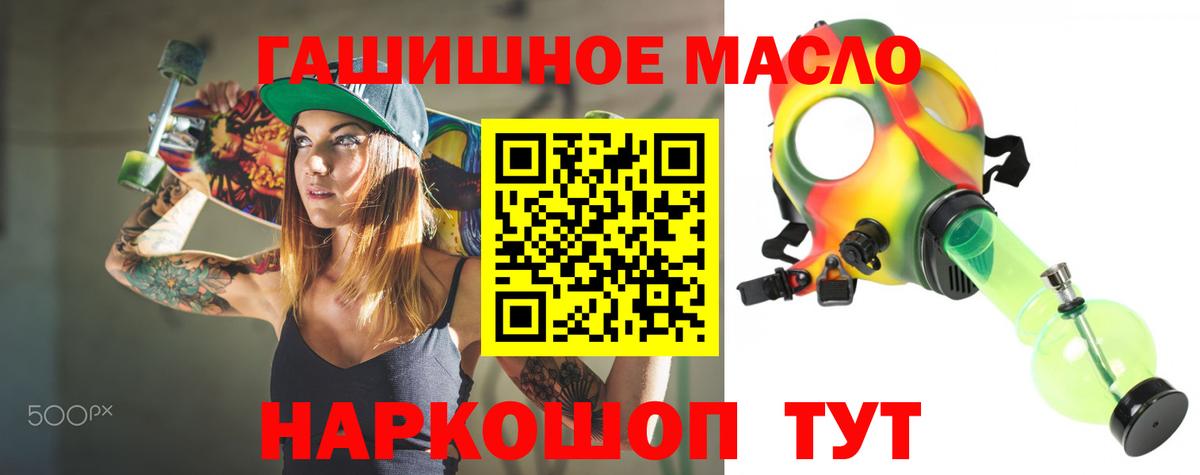 Дистиллят ТГК гашишное масло Каменск-Шахтинский