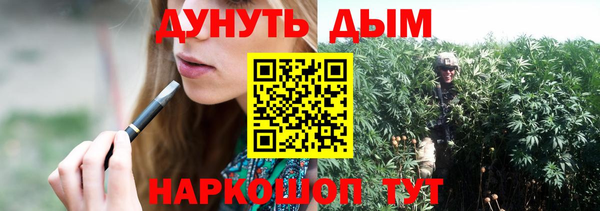 Канабис гибрид Каменск-Шахтинский